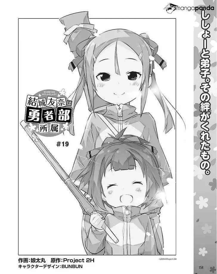 Yuuki Yuuna wa Yuushabu Shozoku Chapter 19 2